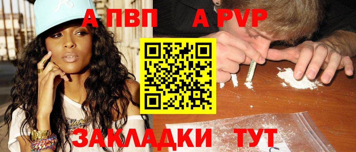 А ПВП кристаллы  Alfa_PVP Соль  Лесной  Вход с VPN  A PVP СК 