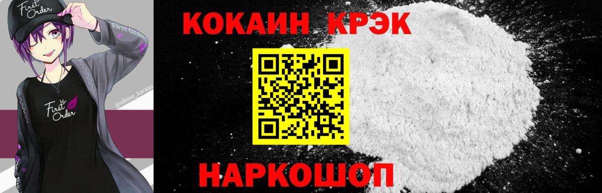 Кокаин 99% Лесной