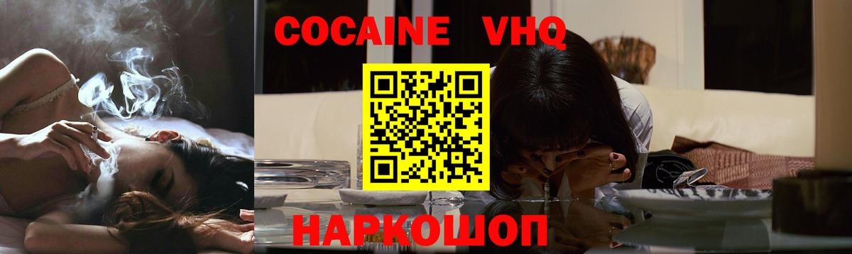 COCAIN Columbia  Кокаин Колумбийский  Вход с VPN  Лесной 