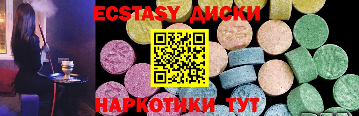Ecstasy бентли  ЭКСТАЗИ  Вход с VPN  Лесной  ЭКСТАЗИ 300 mg 