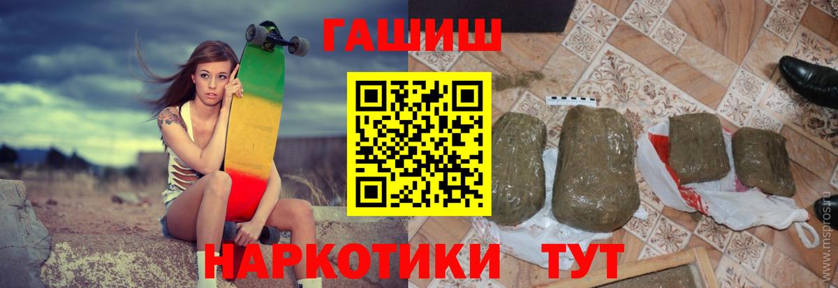 ГАШИШ хэш  ГАШ  Лесной  Вход с VPN 