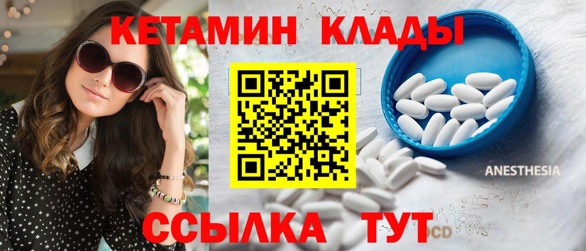 Лесной  КЕТАМИН VHQ  Вход с VPN  КЕТАМИН ketamine 