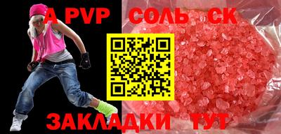кокс Анапа