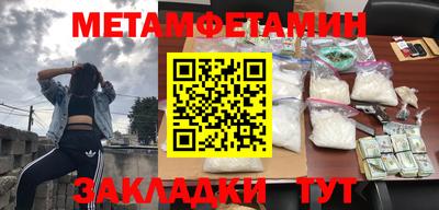 мет Анжеро-Судженск