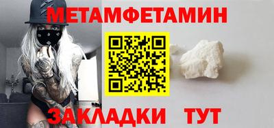 мет Анжеро-Судженск
