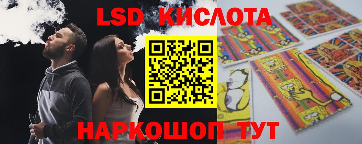 LSD-25 экстази кислота Лесной