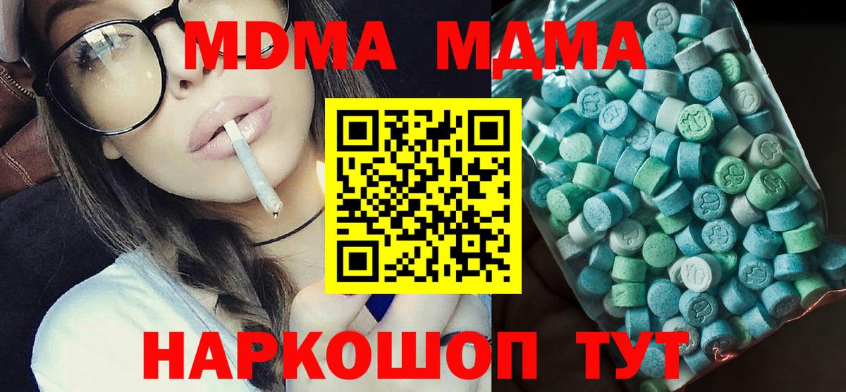 MDMA  Вход с VPN  Лесной  МДМА молли 