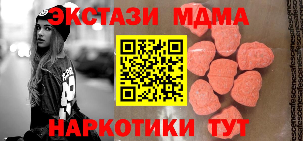 МДМА кристаллы Лесной