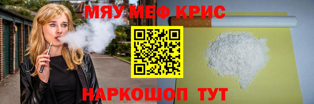 Лесной  Меф  Мефедрон  Вход с VPN  МЯУ-МЯУ mephedrone  Мефедрон VHQ 
