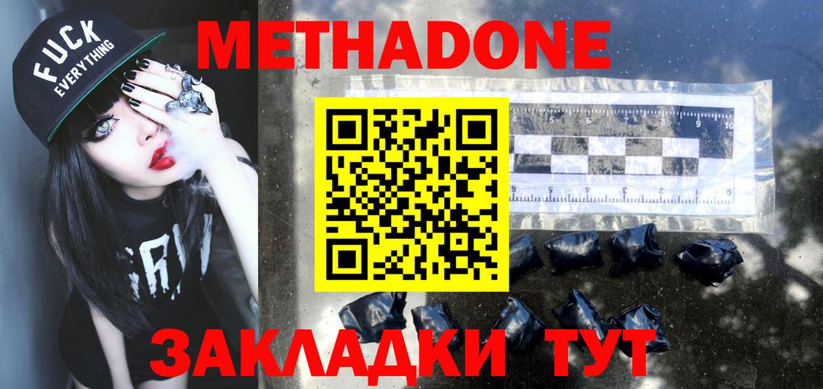 МЕТАДОН белоснежный Лесной