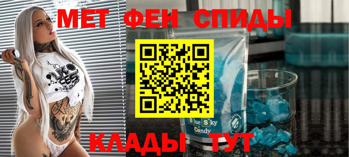 МЕТАМФЕТАМИН Methamphetamine  Вход с VPN  МЕТАМФЕТАМИН Methamphetamine  Лесной 