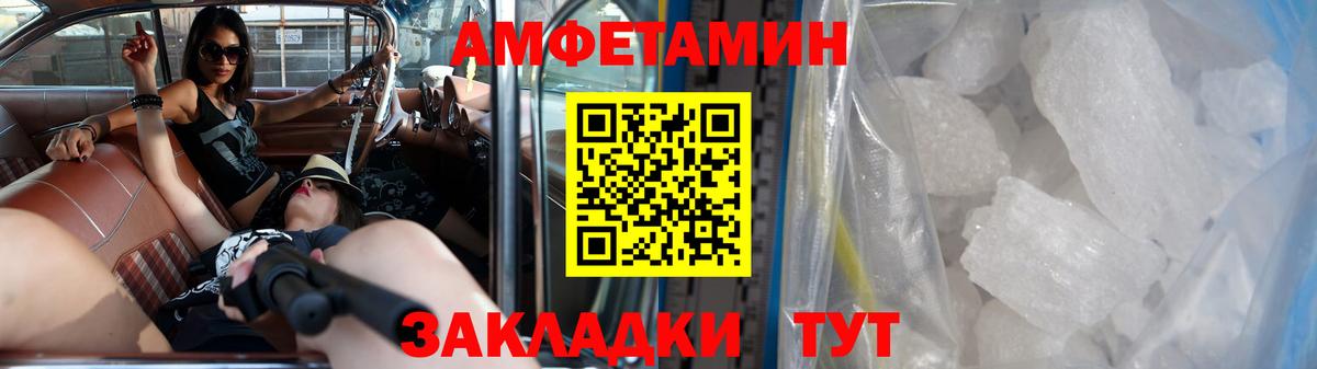 МЕТАМФЕТАМИН кристалл Лесной
