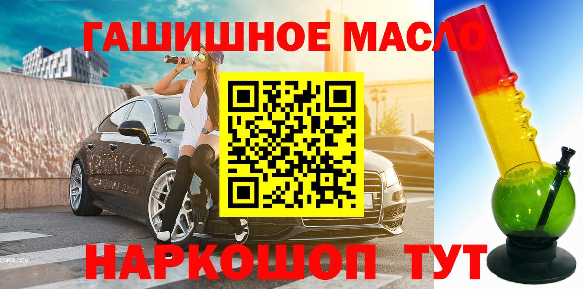 Дистиллят ТГК гашишное масло Лесной