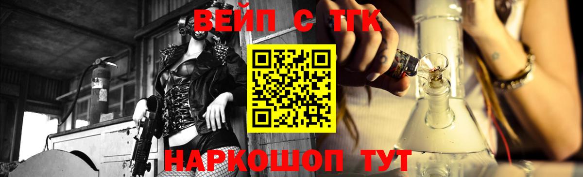 Лесной  ТГК жижа  Вход с VPN 